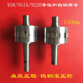 钨钢压线轮 硬质合金压线轮 硬质合金压轮 缩管轮 钨钢压轮
