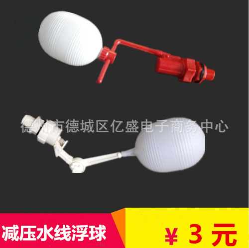 减压水箱浮球阀开关 自动补水加水进水开关 乳头饮水器 养鸡设备