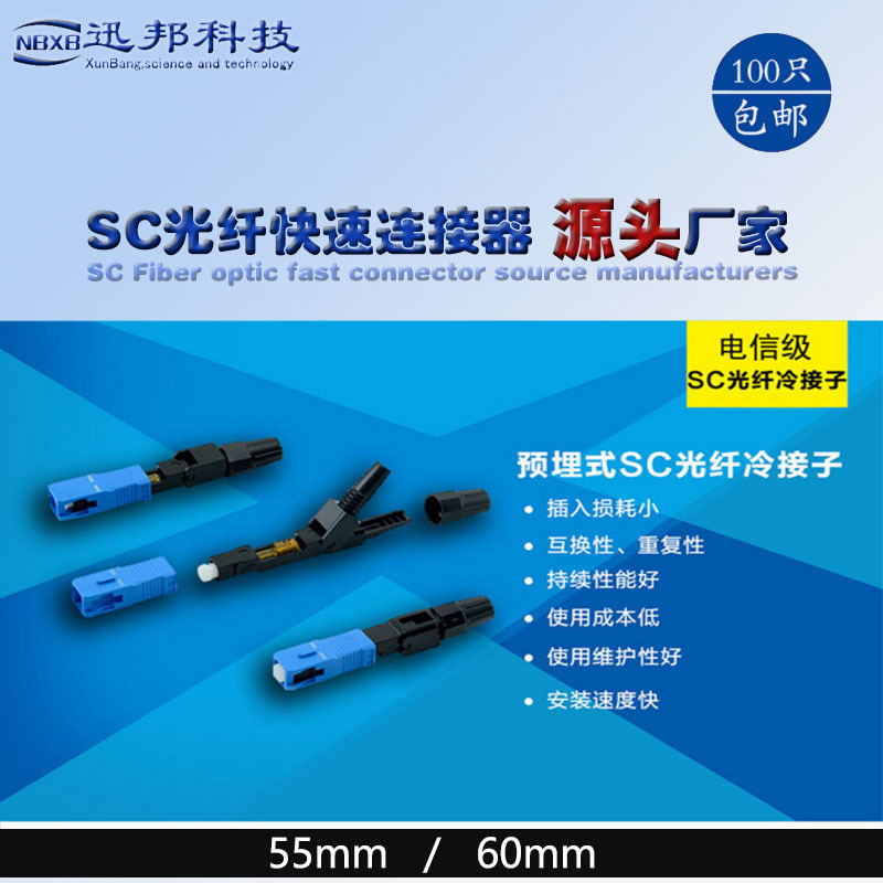 Optical fiber cold connector cold connector ftth embedded SC/upc optical cable leather cable optical fiber fast connector telecom-grade Optical fiber cold connector cold connector ftth embedded SC/upc optical cable leather cable optical fiber fast connector telecom-grade