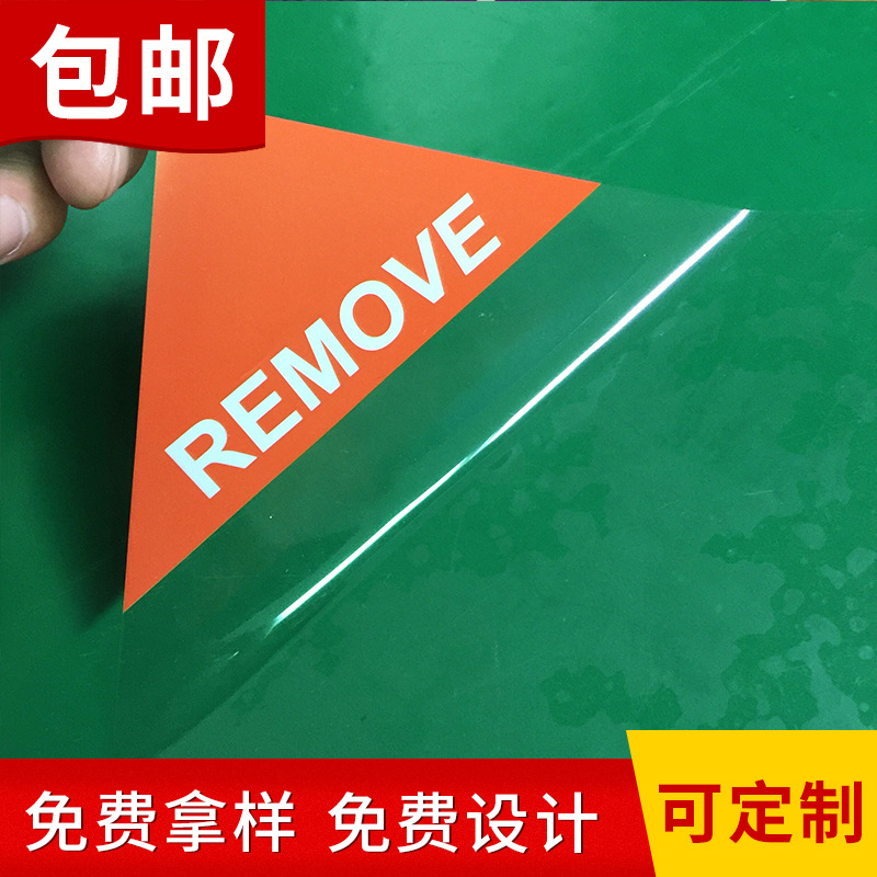 工厂直销透明双层防静电保护膜加工成型印刷硅胶PET触摸屏保护膜