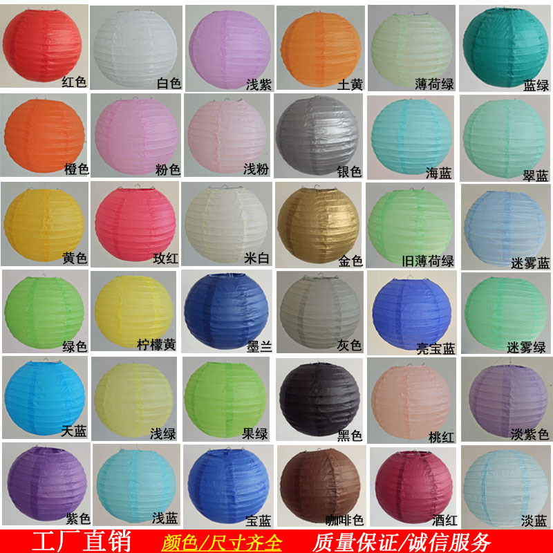 handmade-diy-festival-paper-lanterns-colorful-round-foldable-lanterns-for-wedding-export-trade-office-culture handmade-diy-festival-paper-lanterns-colorful-round-foldable-lanterns-for-wedding-export-trade-office-culture