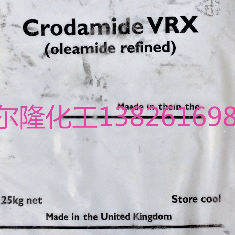 东莞经销英国禾大油酸酰胺开口剂脱模剂PP爽滑剂，抗静电剂