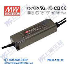 PWM-120-12DA 120W 12V10A PWM输出IP67防水明纬DALI调光电源
