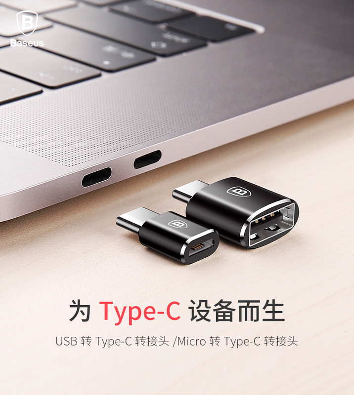 Baseus Android Mini Type-C Laptop Charging and Transmission Conversion USB Male to Type-C Female Conversion Head