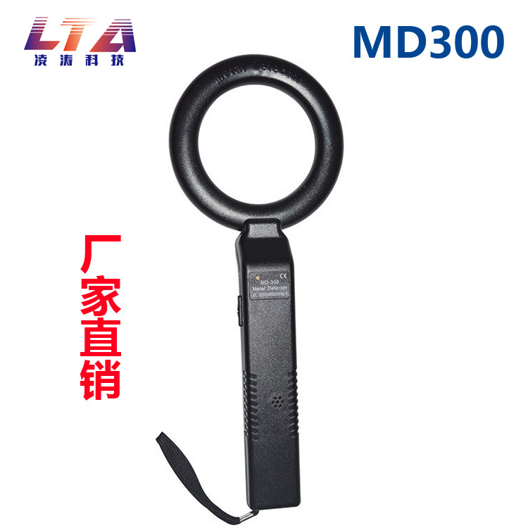厂家批发md300金属探测器 考场手持式安检仪 手机探钉器探测仪