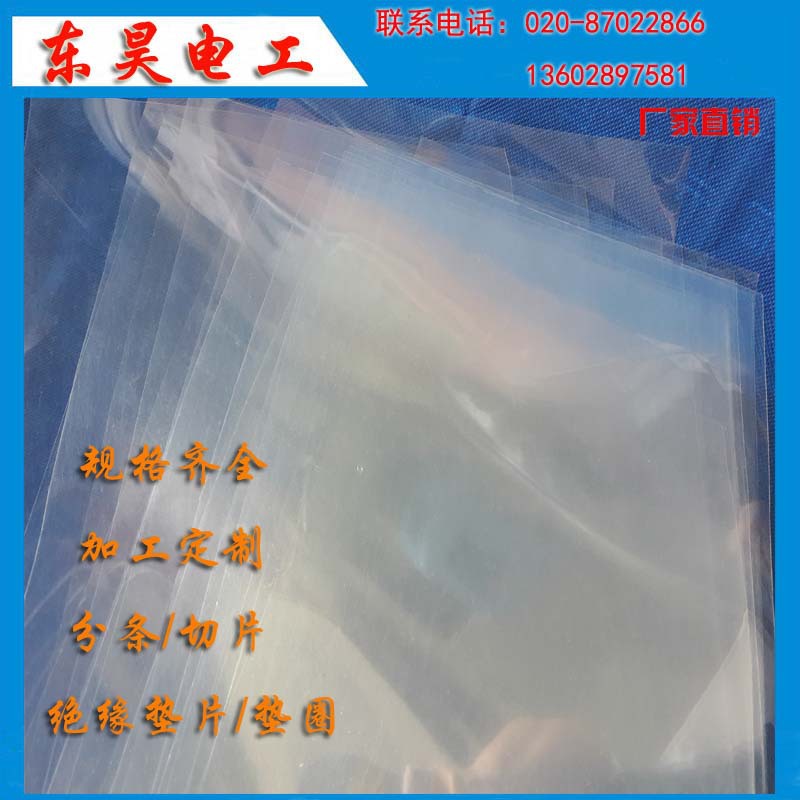 广东塑料绝缘板 PET透明塑料板 PET塑料厚板  PET板材批发零售