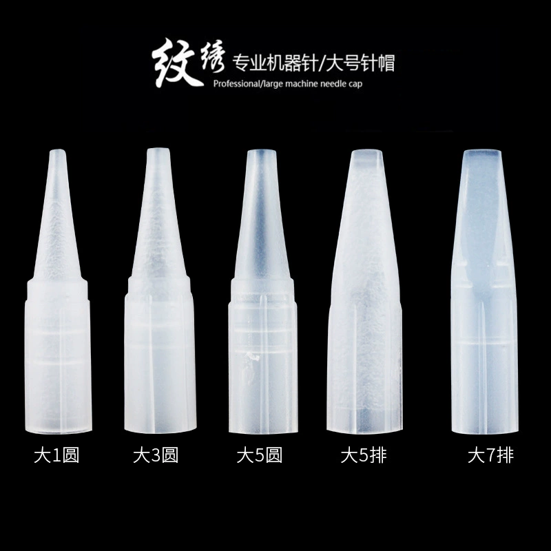 Large -filed eyebrows, lip lips, large tattoo single needle tattoo tattoo machine, needle cap, five -pin hat, three needle tattoo supplies