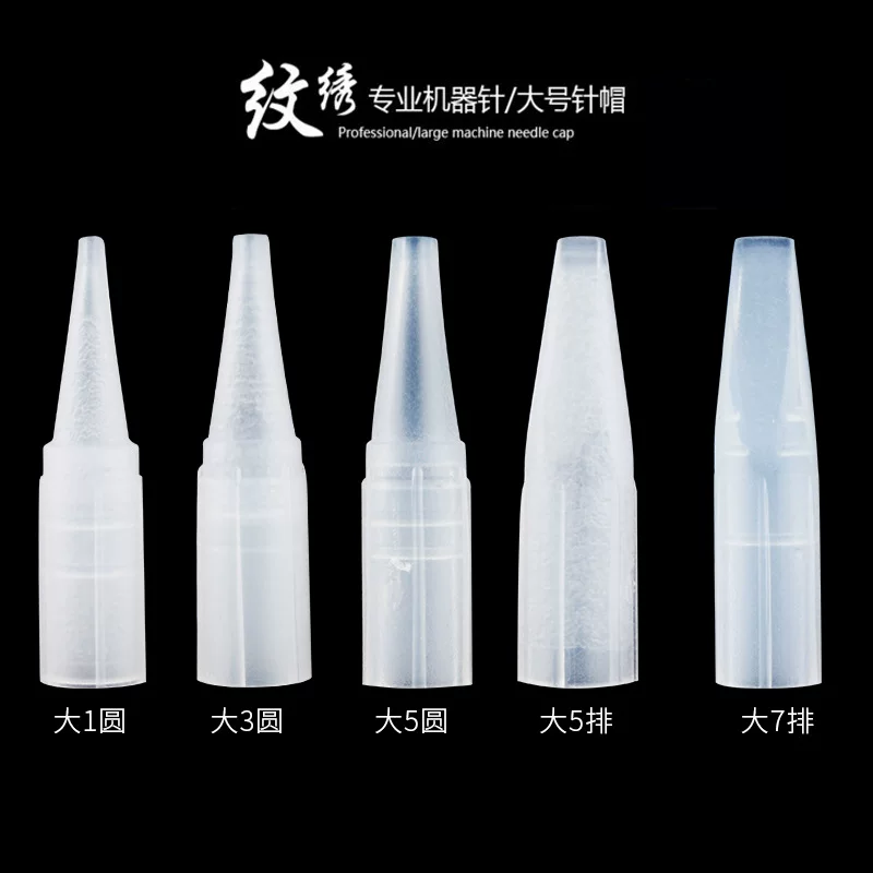 Large -filed eyebrows, lip lips, large tattoo single needle tattoo tattoo machine, needle cap, five -pin hat, three needle tattoo supplies