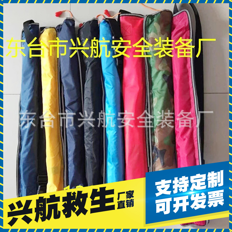 自动充气救生衣腰带式成人胀气式救生衣厂价批发便捷浮潜冲浪专用