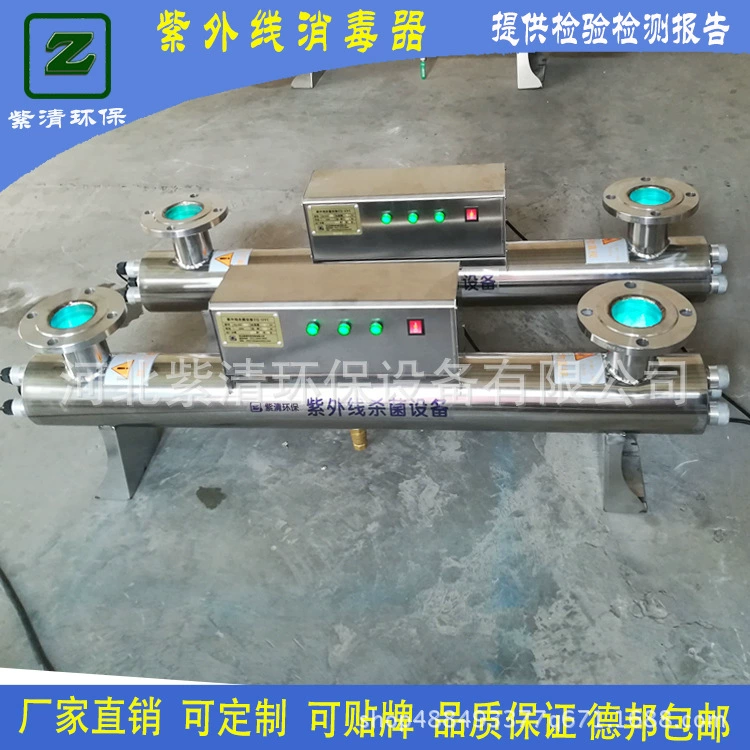300W трубопровод/переполнение УФ стерилизатор/стерилизатор вторичного водоснабжения очистки воды стерилизатор