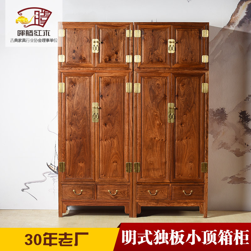 Huiteng Hot Wax Plain Surface Single Board Top Box Cabinet Mahogany Wardrobe Hedgehog Red Sandalwood Classical Chinese Antique Solid Wood Rosewood