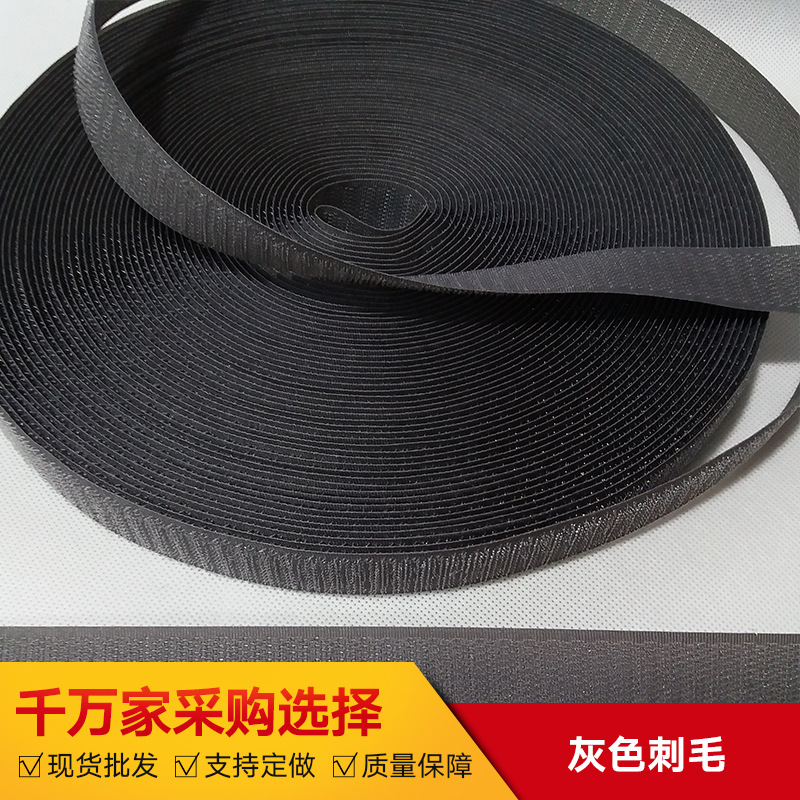 厂家供应现货2.5cm灰色刺毛魔术贴批发 混纺尼龙材质灰色粘扣带