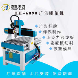 6090数控雕刻机小型全自动金属玉石木工打磨机亚克力电脑字切割