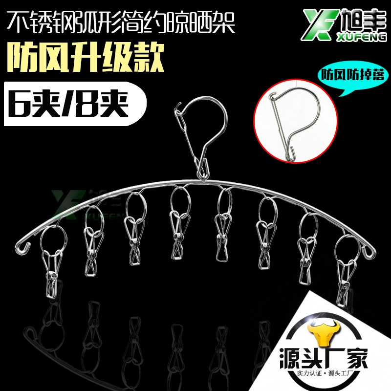 Фабрика прямых продаж! 304 из нержавеющей стали твердая подставка для сушки носков подставка для сушки подушка для подвязки подставка для сушки подушка для подносок 8 зажимов