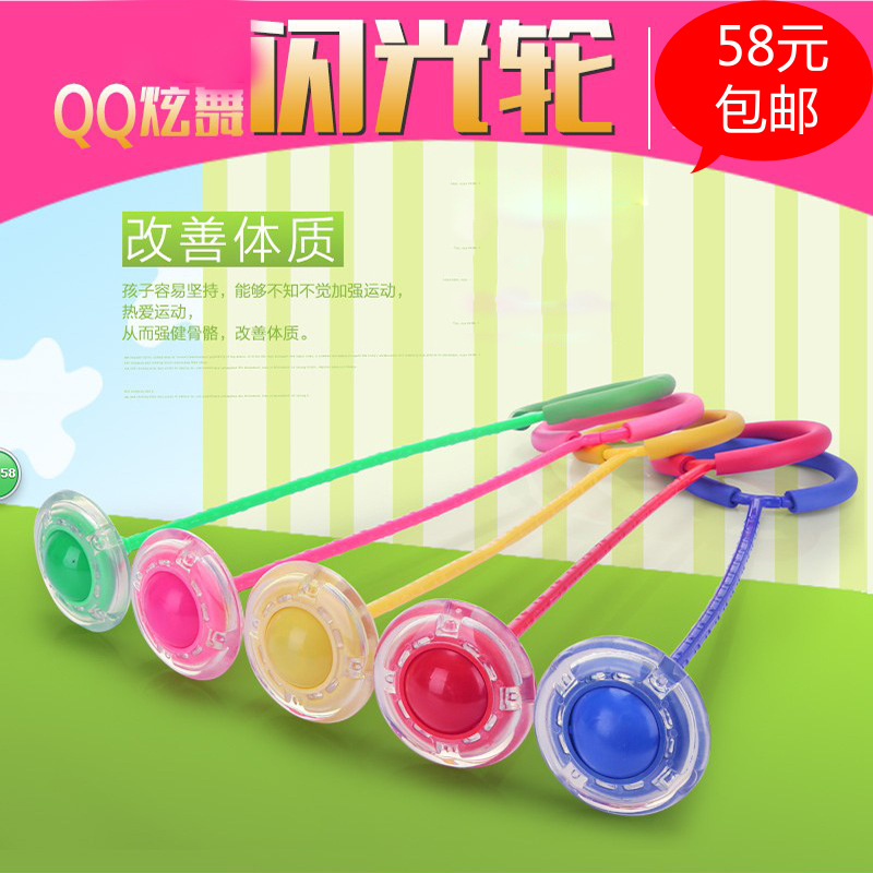 빛나는 마찰 점프 볼