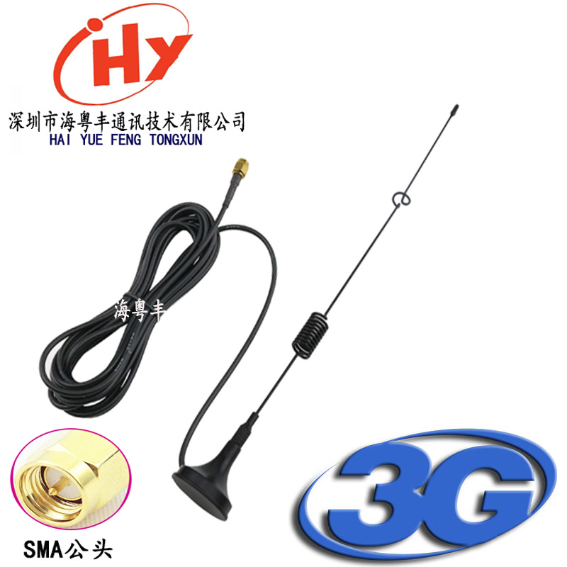 3G吸盘天线 700-2100mhz吸盘天线 RF射频天线 GSM天线