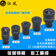 �����P�������@΢�R23.2�ڏ� �ݸ�˹Ŀ�RH5X H10X H12.5X H16X ��