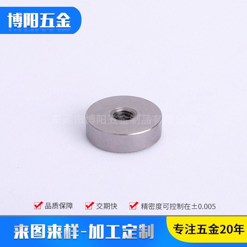 厂家加工不锈钢底座螺母 圆形不锈钢螺母五金加工 车削加工