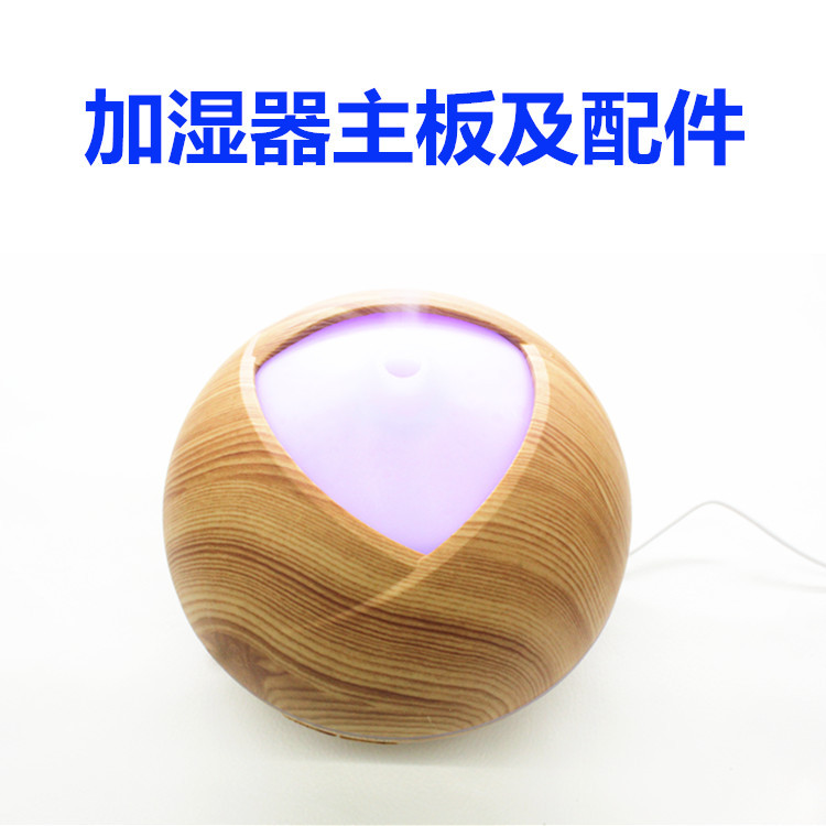 香薰机美容仪配件PCBA电路控制板线路板驱动板方案雾化片