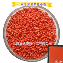 ע��ɫĸ��PPɫĸ���Ϻ��ӹ��Ϻ��S�ҳ�ɫɫĸ��M2216ע�ܼӹ�