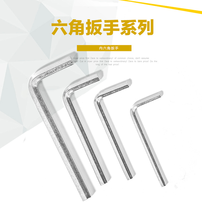 厂家直销内六角扳手配套内六角扳手梅花六角扳手内六角散装批发