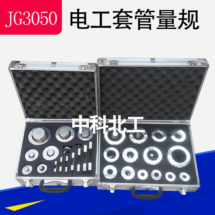 电工套管量规绝缘导管量规硬质套管量规半硬质套管量规外径内径