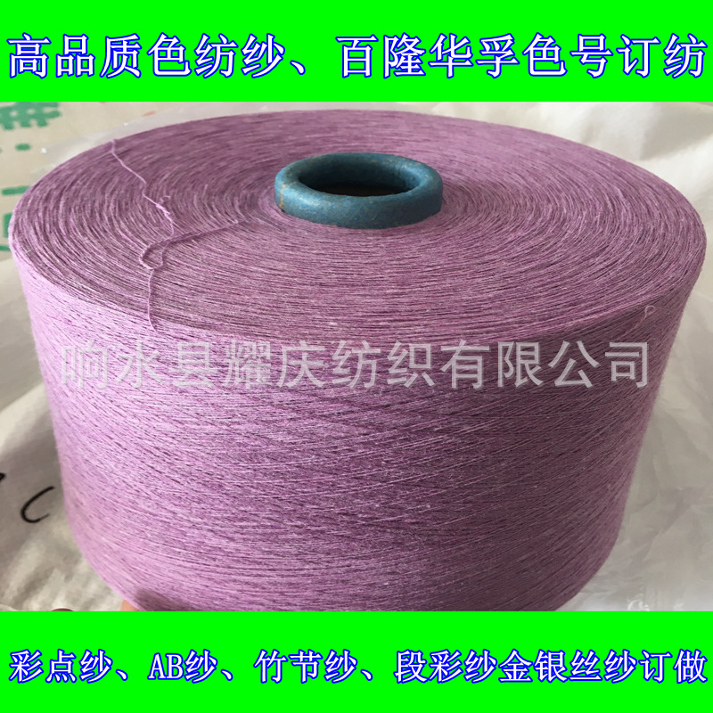 色纺纱百隆华孚潘通毛衫花式纱特种纱线潘通同款麻灰纱线