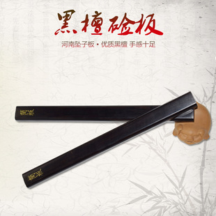 硷板乐器黑檀硷板手板河南坠子板 快板2板乌木简板河南坠子板拍板-阿里巴巴