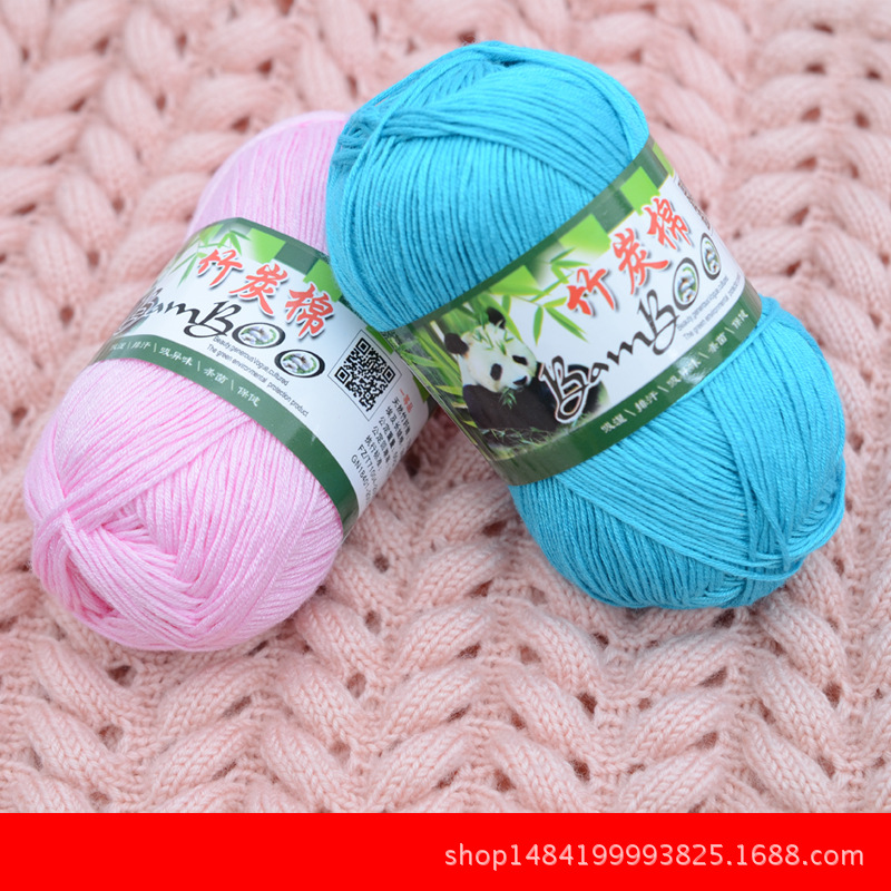 天丝竹棉毛线竹炭棉线柔软宝宝婴儿童纯棉线牛奶棉钩针细毛线批发