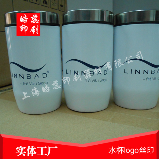 松江车墩水杯logo丝网印刷移印滚印厂家