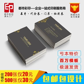 纸类印刷制品;宣传单/海报;纸类标签