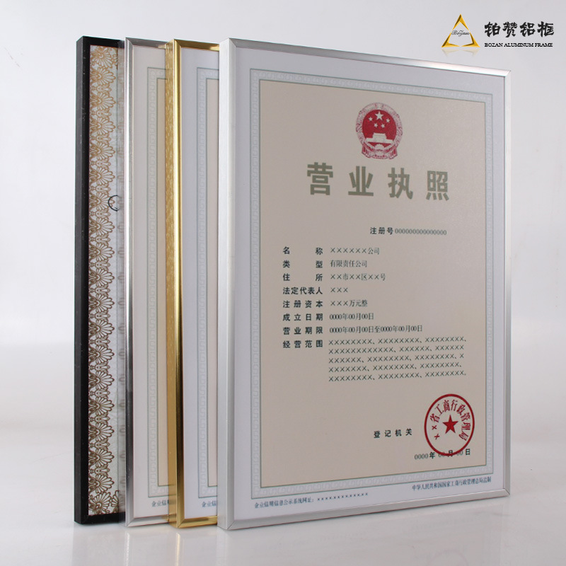 Wholesale business license frame wall hanging aluminum alloy photo frame certificate frame setting table photo frame certificate frame