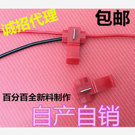 包邮 红色 车用快速接线夹 免破线卡子 无损接头 接线扣 免破线接