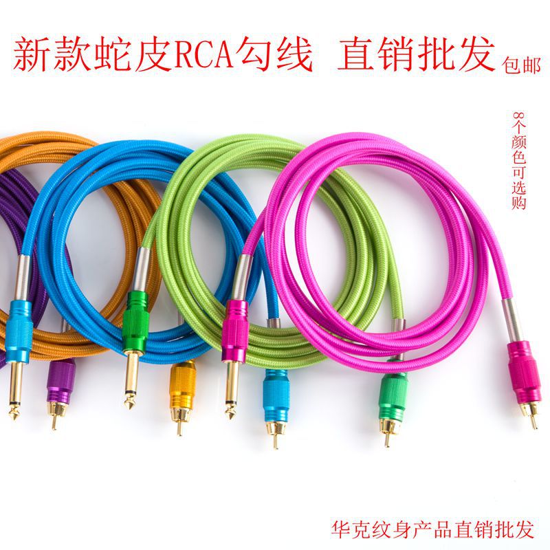 Nueva línea de gancho de piel de serpiente de tatuaje línea de gancho RCA línea de gancho máquina de tatuaje equipo línea de gancho interruptor de potencia producción al por mayor