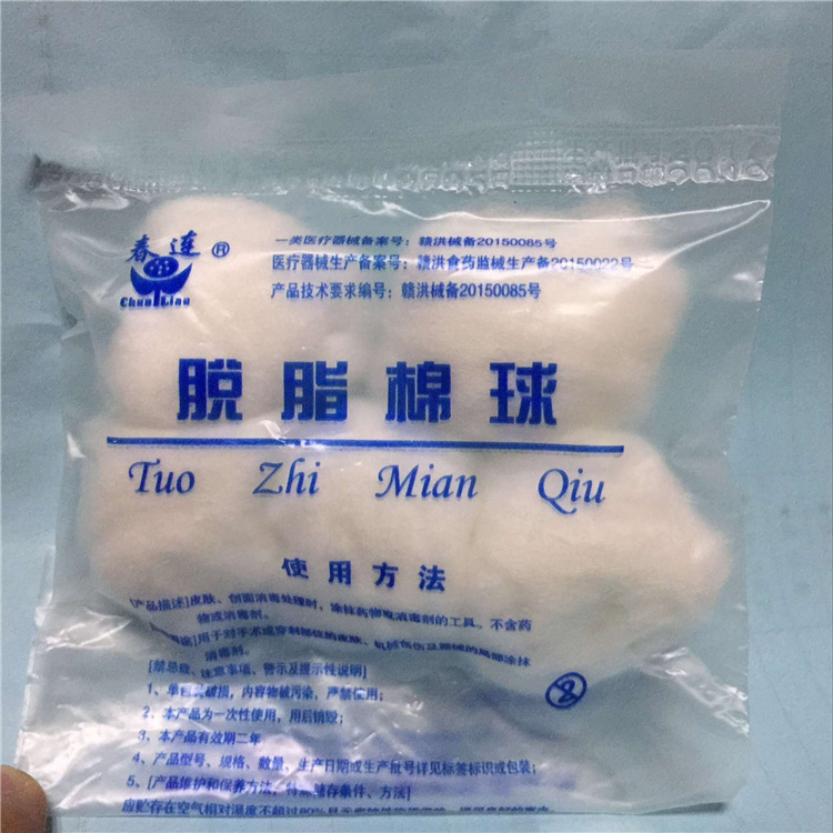 医家用脱脂棉球灭菌无菌皮肤伤口消毒药棉碘伏酒精棉花球一次性