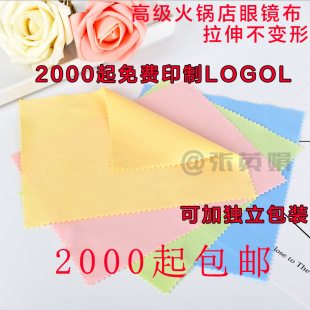 Needle three glasses cloth factory direct supply all kinds of electronic screen cleaning cloth microfiber cloth can be printed LOGOL