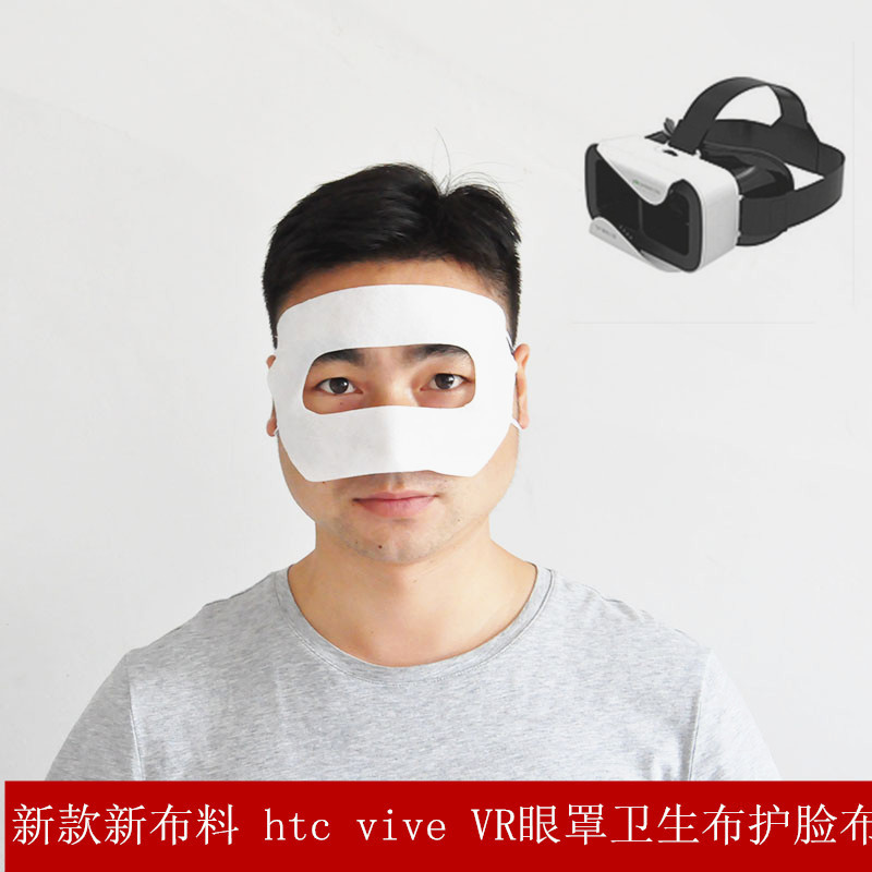 跨境一次性vr虚拟面罩配件护脸布Pico Neo3柔软卫生布防护眼罩003