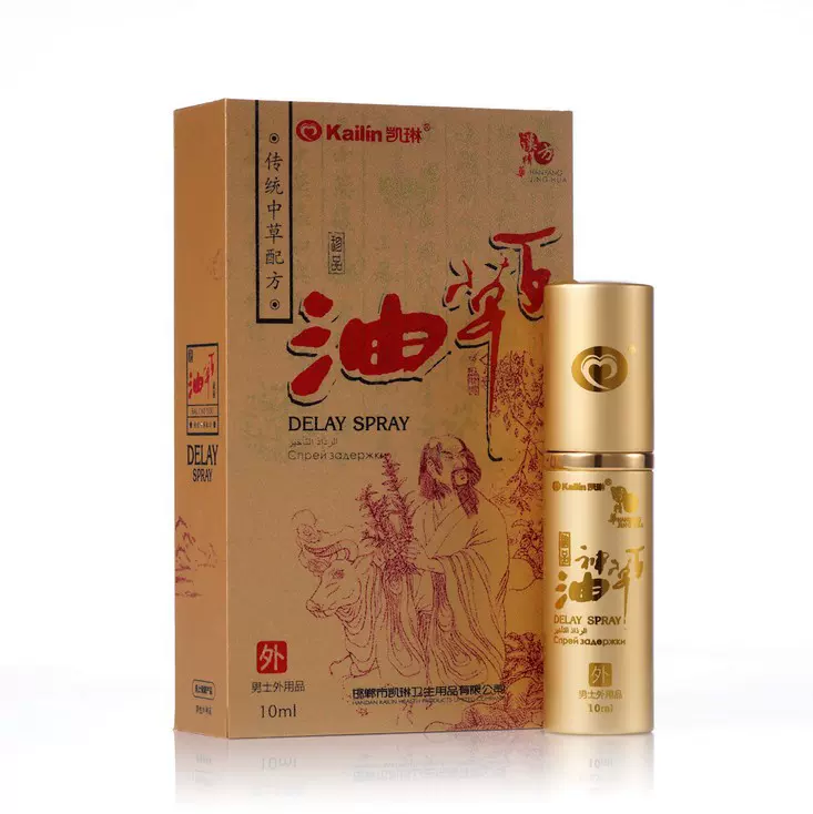 凯琳百草喷剂 男性品喷剂 男性用品外用房事情趣成人用品批发房事