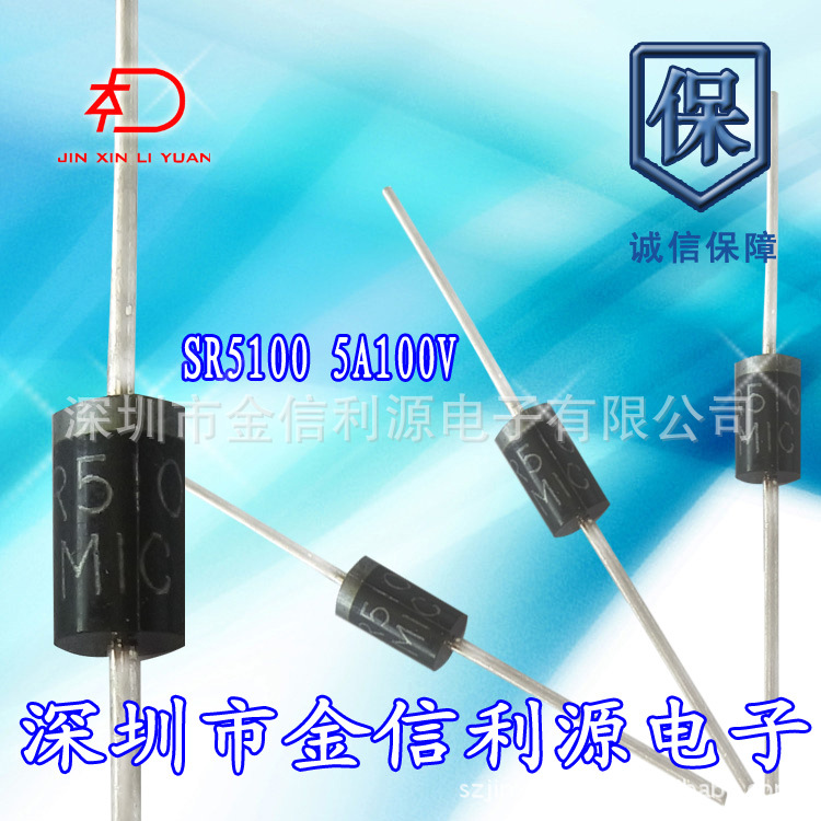 SR5100 SR560 SR540肖特基二极管DO-27(DO-201AD)插件封装60MIL芯