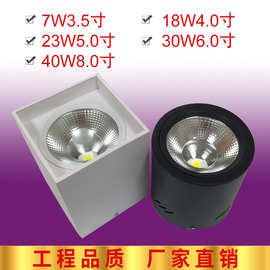 COB明装筒灯圆形 散光7W12W15W18W24W吸顶 吊装家装商用天花筒灯