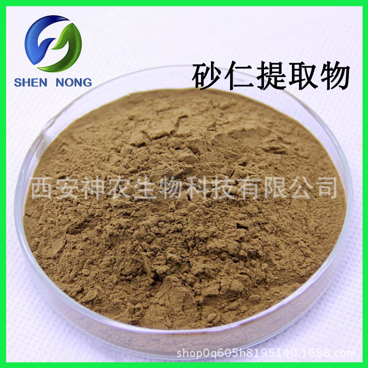 砂仁提取物10:1  砂仁粉 植物萃取粉 批发价格 1kg起订 包邮