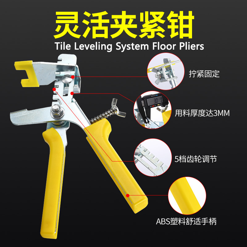 DIY家装瓷砖找平器，推紧器及钳子塑料底座和插片找平省力设计