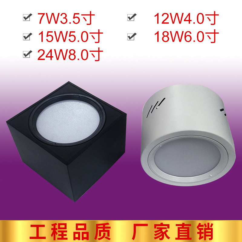 明装筒灯led灯吊线筒灯7W3.5寸12W4.0寸24W8.0寸 明装吊线筒灯