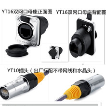 YT����ʽRJ458P8C�������������ź�����ͨѶ��ˮ���ղ�ͷ������