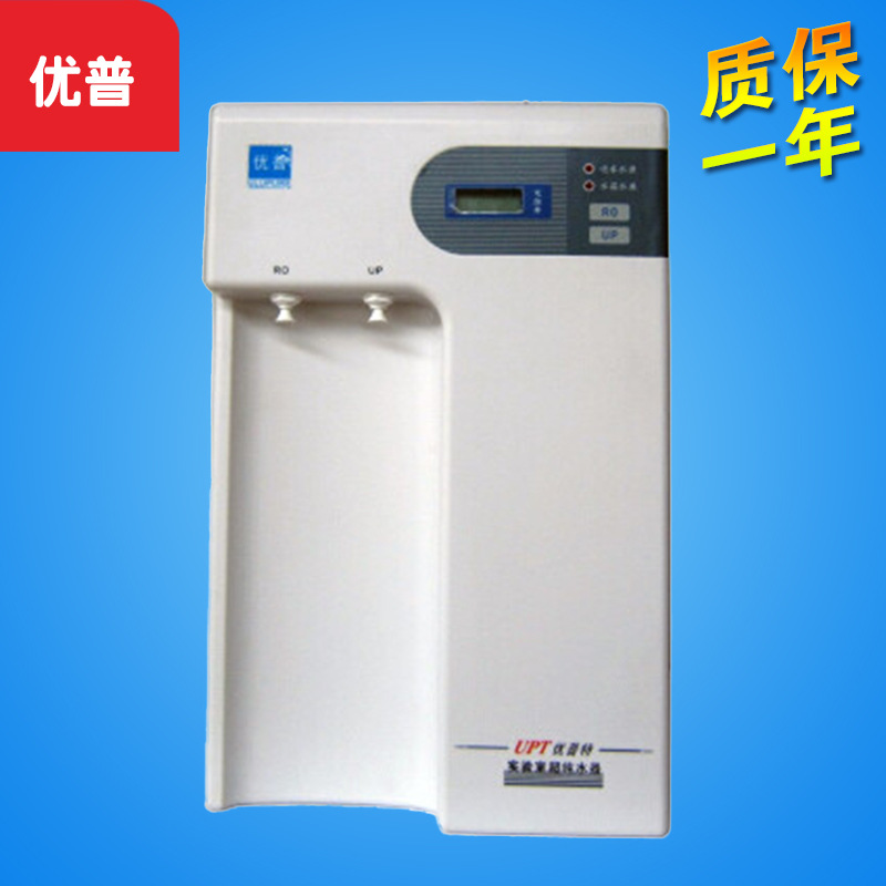 优普 UPT-I-5T 台上式超纯水机 实验室超纯水器