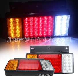 尾灯;牌照灯;示宽灯