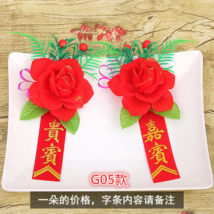 Wedding supplies wholesale wedding banquet wedding new guests VIP banquet meeting opening activity corsage word