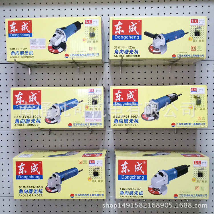 Dongcheng Angle Grinder S1M-Ff03-100A/05/17--100/09-100S/125A Polishing Machine Grinding Machine Dongcheng Angle Grinder S1M-Ff03-100A/05/17--100/09-100S/125A Polishing Machine Grinding Machine