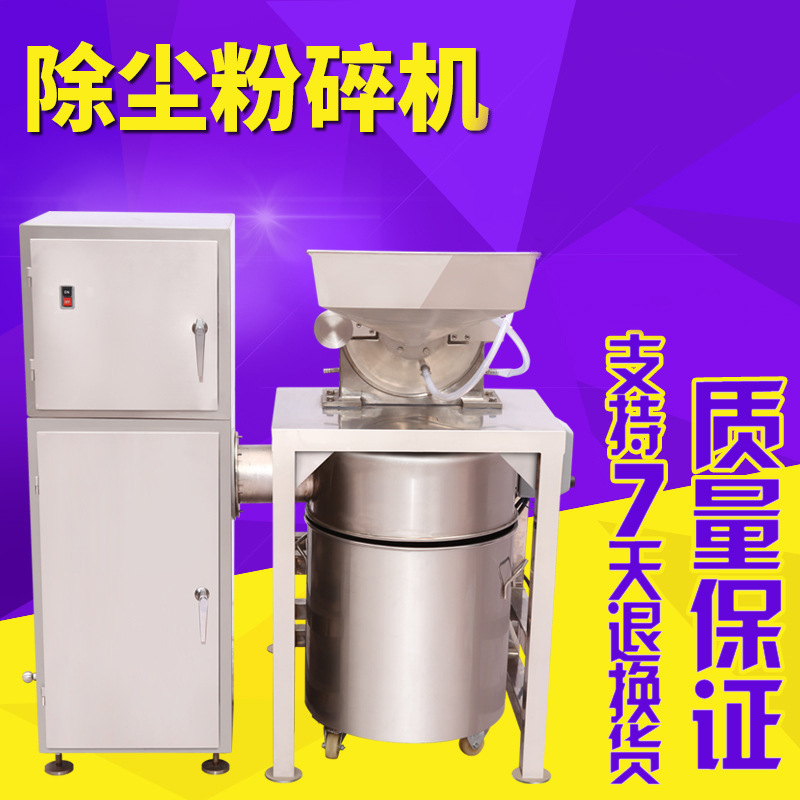 旭朗小型简易万能除尘粉碎机商用香辛料五谷杂粮中药材打粉机厂家