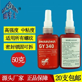 瞬间胶;厌氧胶;硬化胶